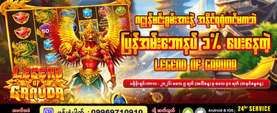 အကြီးမားဆုံး ဘောနပ်စ်များ ရယူပါ