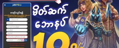 သူငယ်ချင်းဖိတ်ခေါ်မှု အထူးဆုလာဘ်